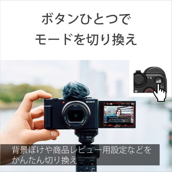 SONY ZV-1M2G(W) ホワイト VLOGCAM シューティンググリップキット