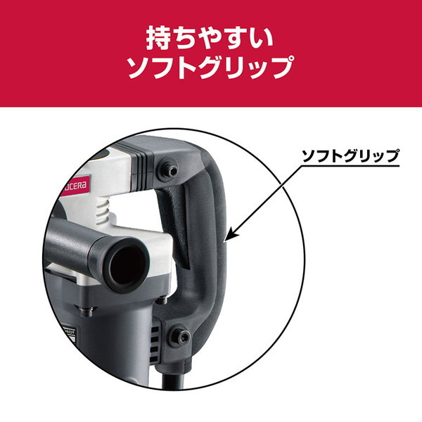 京セラ ACH462 ケースなし [コンクリートハンマー] | 激安の新品・型 