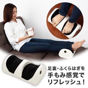 フットマッサージャー