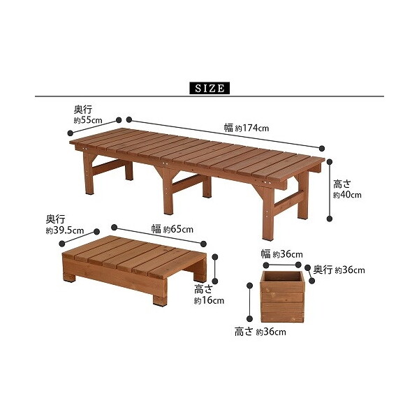 住まいスタイル ユニット縁台ベンチ hiyori 幅174×奥行55cm プランター