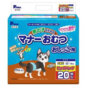 犬用介護用品