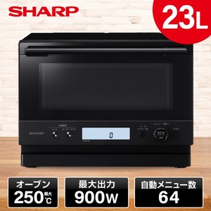 SHARP 過熱水蒸気オーブンレンジ RE-F23A-B RE-F23A | オーブン・電子レンジ：シャープ