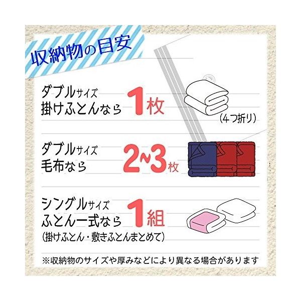 LEC 布団圧縮袋 防ダニ ふとん圧縮袋 LL 2枚入 O-849 (ダブルサイズ