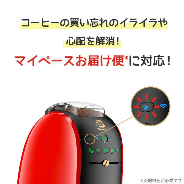 ネスレ SPM9638R レッド ネスカフェ ゴールドブレンド バリスタ W