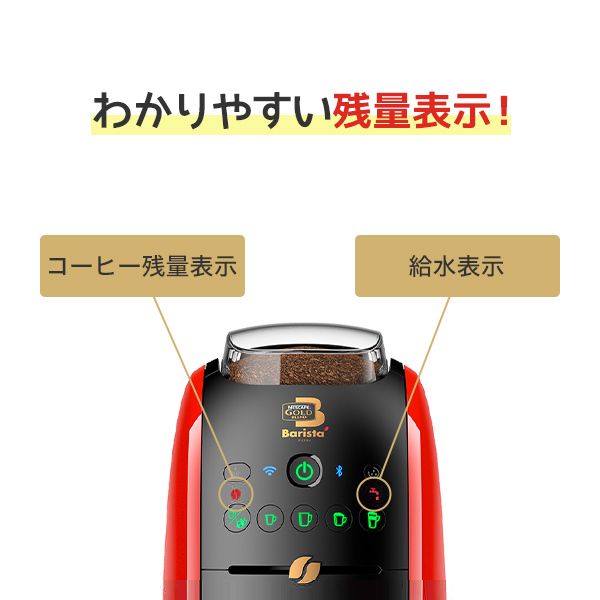 ネスレ SPM9638R レッド ネスカフェ ゴールドブレンド バリスタ W