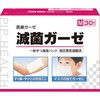 ピップ 滅菌ファーストケアガーゼ Mサイズ 30枚入
