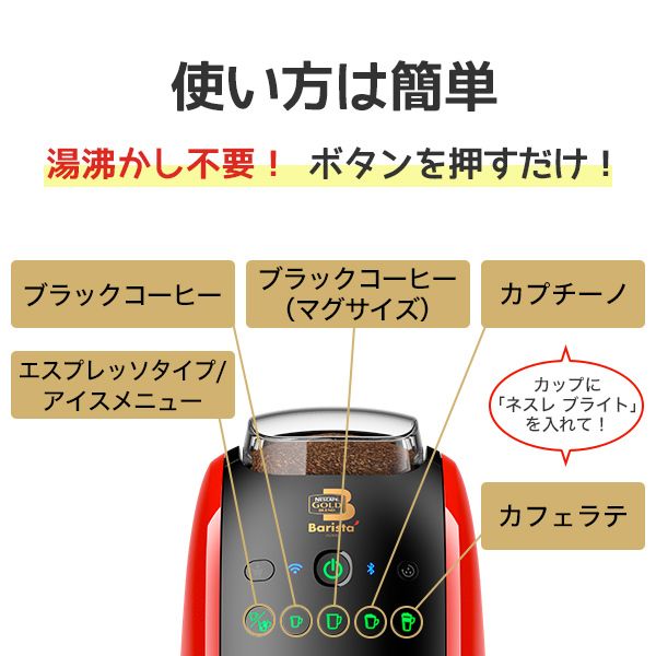 ネスレ SPM9638R レッド ネスカフェ ゴールドブレンド バリスタ W