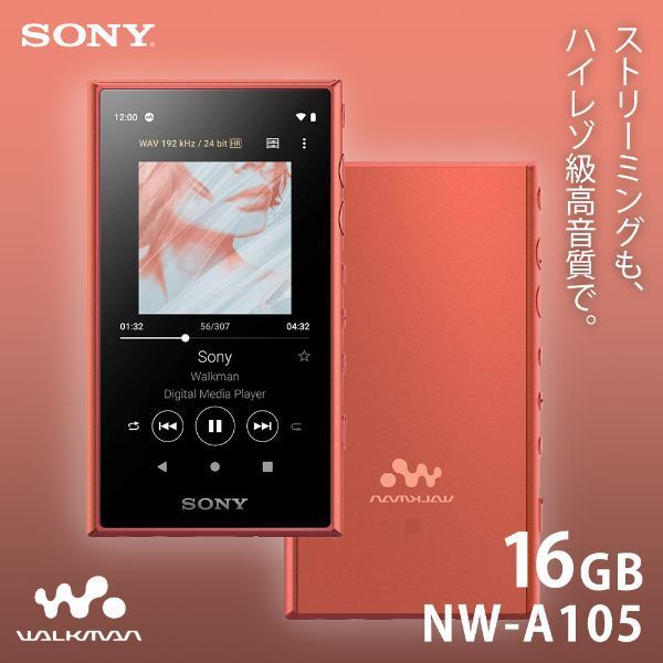 SONY NW-A105-D オレンジ Walkman(ウォークマン) A100シリーズ [ポータブルオーディオプレーヤー (16GB)  ヘッドホン非同梱モデル ハイレゾ音源対応]