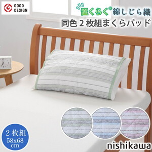 枕カバー・枕パッド