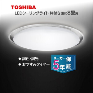 シーリングライト