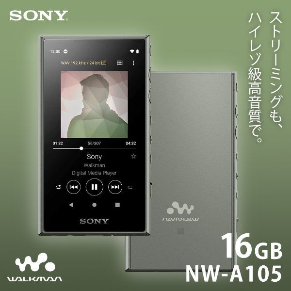 新品正規品NW-A105（16GB アッシュグリーン) ポータブルプレーヤー