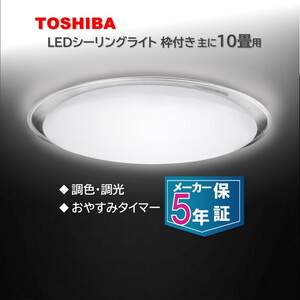 シーリングライト