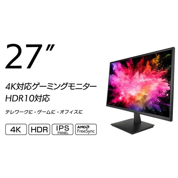 Wis AS-K27MT [27型ゲーミング液晶ディスプレイ] | 激安の新品・型落ち 