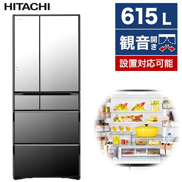 日立】大型冷蔵庫735L/６ドア！！！ - 冷蔵庫