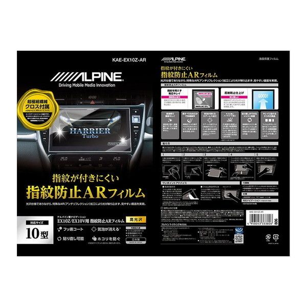 ALPINE KAE-EX10Z-AR [EX10ZJ[irp wh~ARtB]