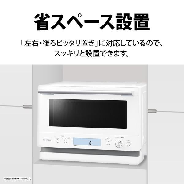 SHARP RE-WF235-W ホワイト PLAINLY (プレーンリー) [オーブンレンジ