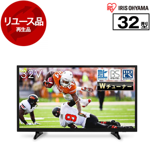 アイリスオーヤマ ハイビジョン/液晶カラーテレビLT-32A320/BS/CS/地上