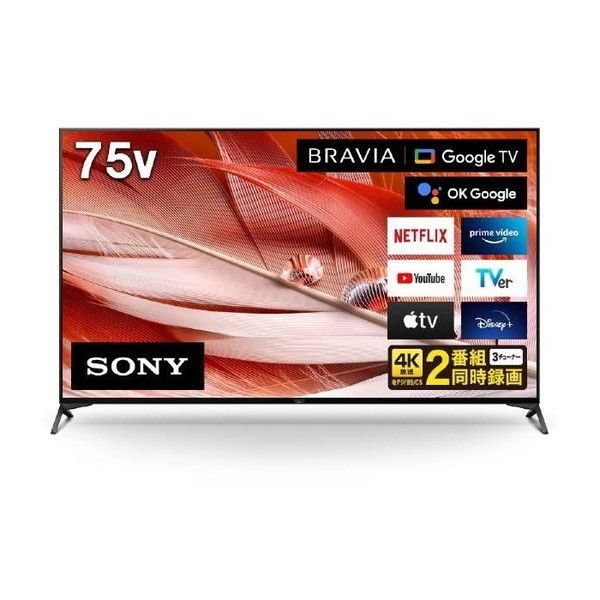 SONY XRJ-75X90J BRAVIA [75V型 地上・BS・CSデジタル 4K対応 液晶テレビ] | 激安の新品・型落ち・アウトレット 家電  通販 XPRICE - エクスプライス (旧 PREMOA - プレモア)