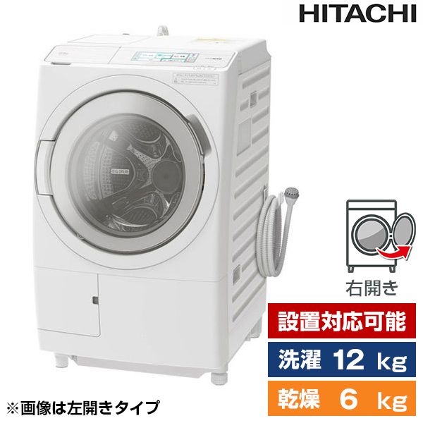 日立 BD-STX120HR ホワイト ビッグドラム [ドラム式洗濯乾燥機