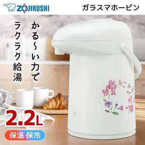 エアーポット・魔法瓶