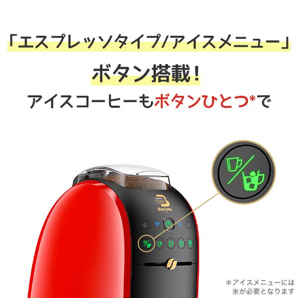 ネスレ HPM9638-WB ウッディブラウン ネスカフェ ゴールドブレンド 