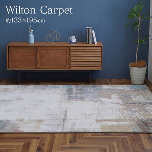 カーペット・ラグ