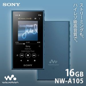 SONY NW-A105-L ブルー Walkman(ウォークマン) A100シリーズ [ポータブルオーディオプレーヤー (16GB) ヘッドホン非同梱モデル ハイレゾ音源対応]