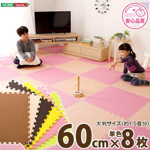 ホームテイスト サイドパーツ付きジョイントマット 8枚セット Nobile