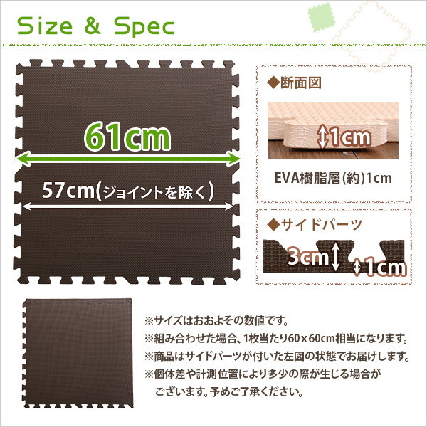 ［注文者専用ページ］ジョイントマット8枚鹿児島県法人送料込み ホームテイスト サイドパーツ付きジョイントマット 8枚セット Nobile