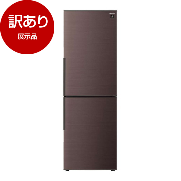 アウトレット】SHARP SJ-PD31J-T アコールブラウン [冷蔵庫 (310L・右 