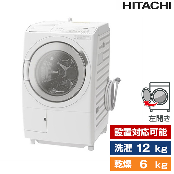 BD-SX120HL ホワイト ビッグドラム 日立 [ドラム式洗濯乾燥機(洗濯12.0
