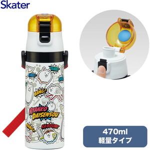 子供用弁当箱・水筒