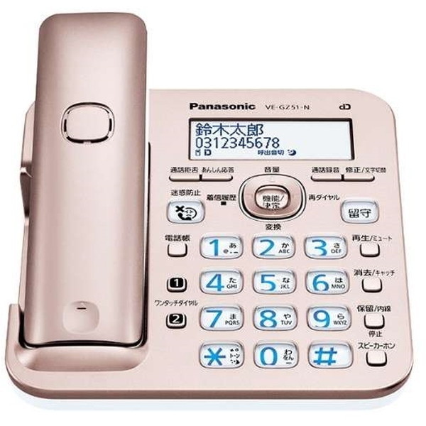 PANASONIC VE-GZ51DL-N ピンクゴールド RU・RU・RU(ル・ル・ル) [親機