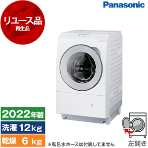 ドラム式洗濯乾燥機