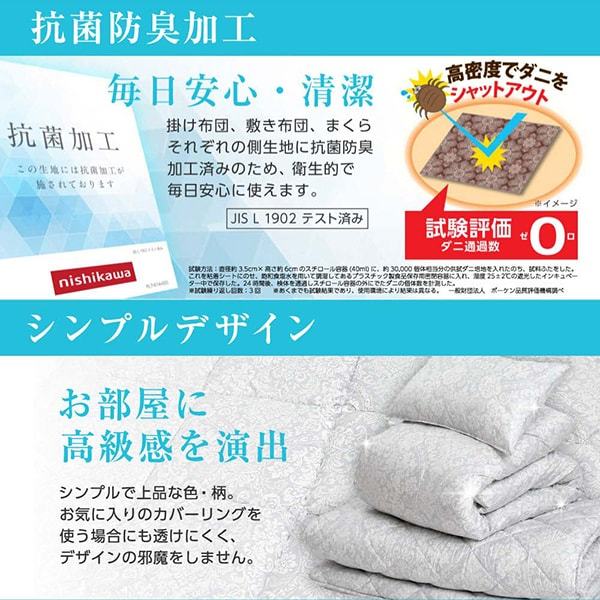 西川 羽毛入り布団3点セット グレー シングルサイズ | 激安の新品・型
