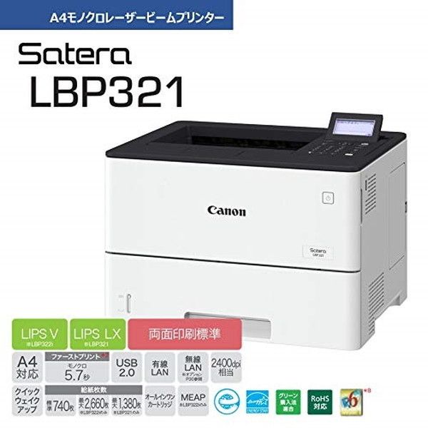 CANON LBP321 ホワイト系 Satera [A4モノクロレーザープリンター] 激安の新品・型落ち・アウトレット 家電 通販 XPRICE  エクスプライス (旧 PREMOA プレモア)