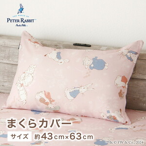 枕カバー・枕パッド