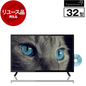 アウトレット】【リユース】 アグレクション 32DTV superbe [32V型
