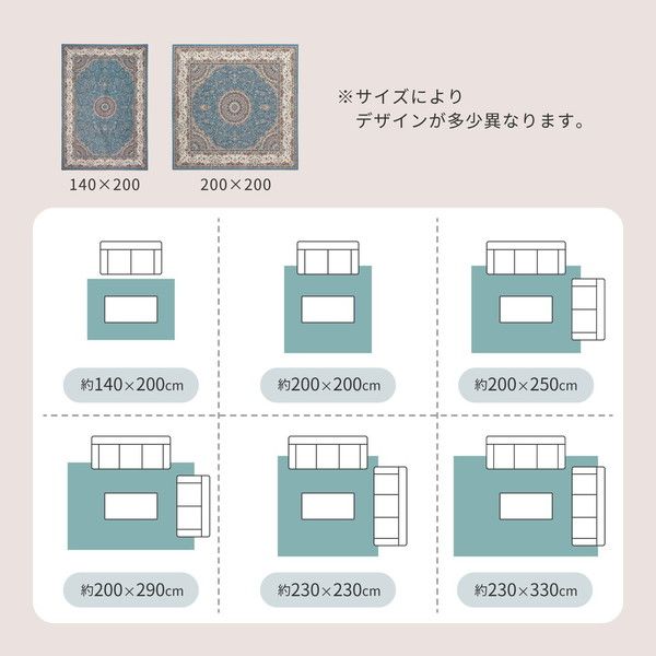 萩原 240613940 撥水 高級絨毯風 プリントラグ ターコイズ 約230×230cm