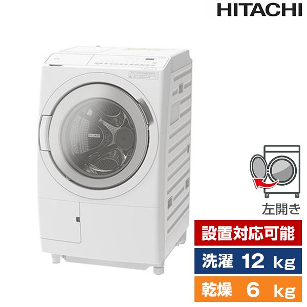 HITACHI 日立 ビッグドラム ドラム式洗濯乾燥機 ホワイト 左開き BD-SG110HL-W