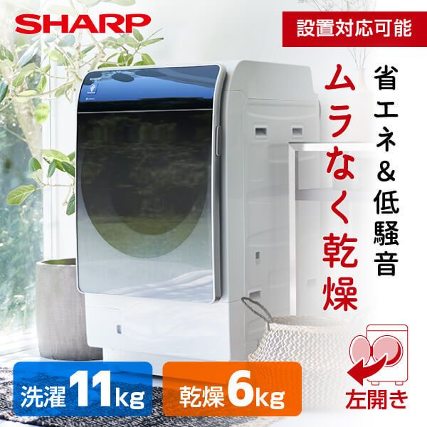 SHARP ES-X11A-SL クリスタルシルバー [ドラム式洗濯乾燥機(洗濯11kg 