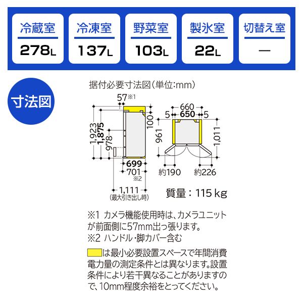 日立 R-HXCC54S(XN) クリスタルシャンパン [冷蔵庫 (540L・フレンチ