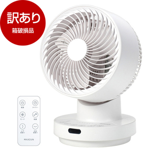 サーキュレーター