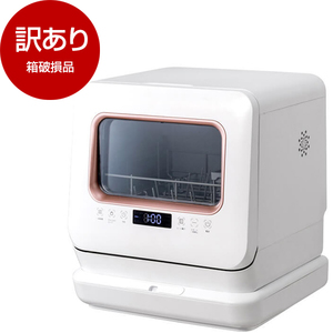 食器洗い乾燥機