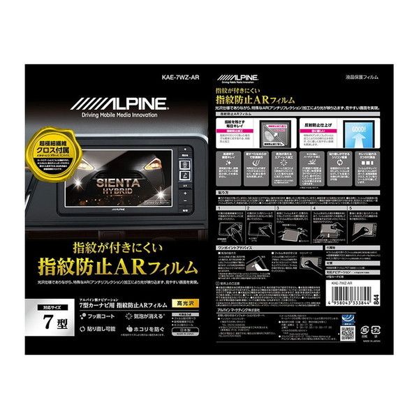 ALPINE KAE-7WZ-AR [7WZJ[irp wh~ARtB]