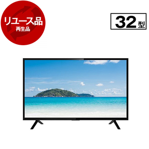 アウトレット】【リユース】 ジョワイユ SW32TVW [32V型 地上・BS・110