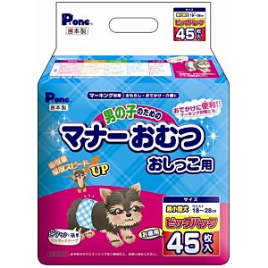 犬用介護用品