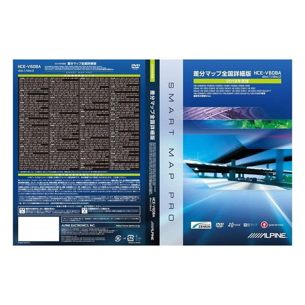 アルパイン でっかい HDDナビ VIE-X088VS 地図データ 2012年 OK