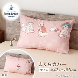 枕カバー・枕パッド