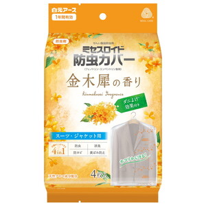 虫よけ・防虫剤